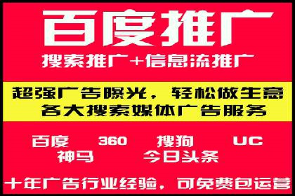 案例分享：百度推广代理商如何为企业创造价值